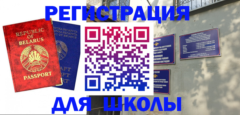 временная регистрация 2025 в Будённовске