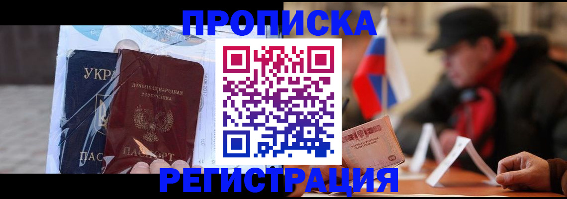временная регистрация законно в Будённовске