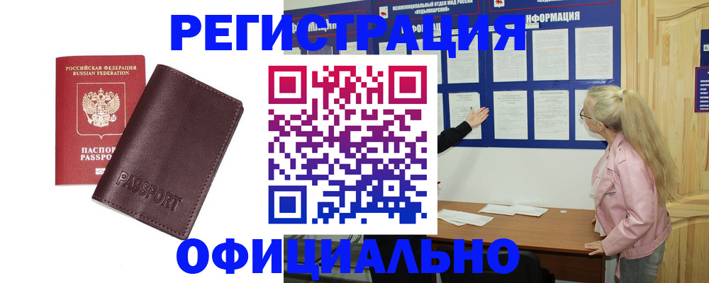 временная регистрация в квартире в Будённовске