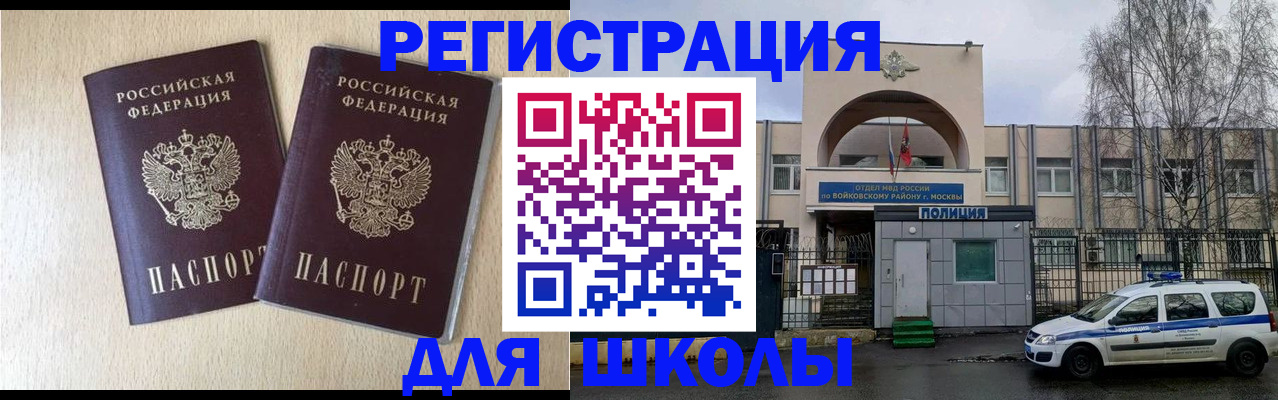 временная регистрация гарантия в Будённовске