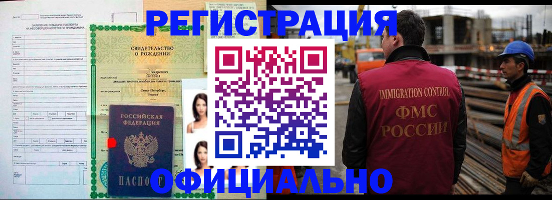 временная регистрация законно в Будённовске