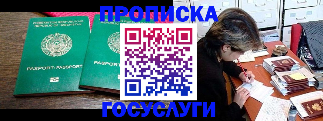 временная регистрация законно в Будённовске