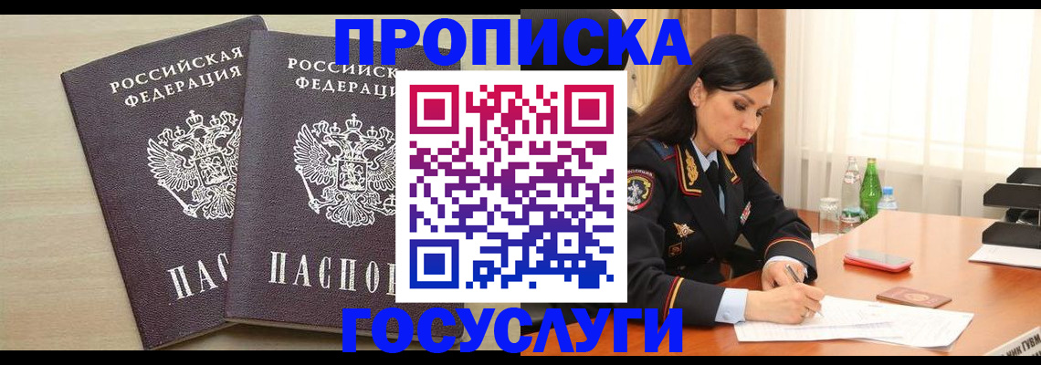 временная регистрация надежно в Будённовске